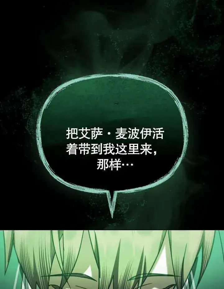 《我的死亡结局之后》第10话图90