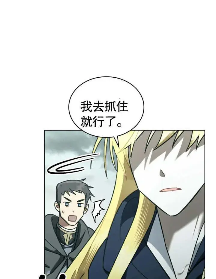 《我的死亡结局之后》第10话图95