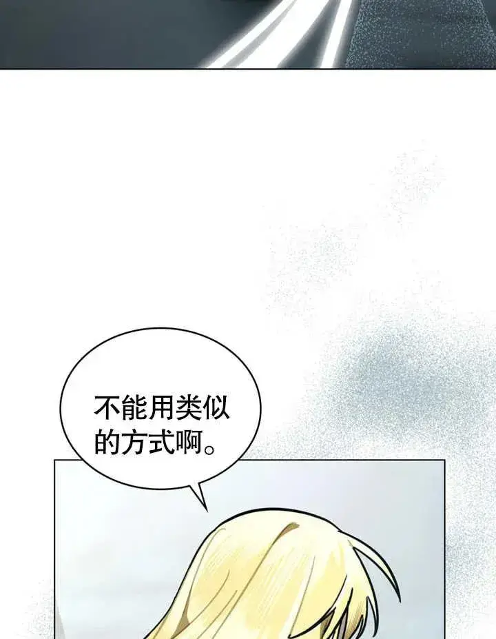 《我的死亡结局之后》第10话图99