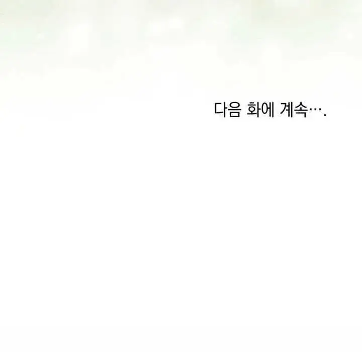 《我的死亡结局之后》第11话图107