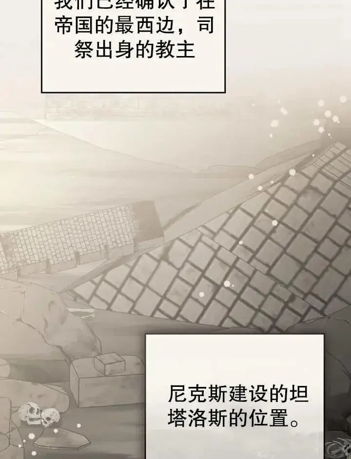 《我的死亡结局之后》第11话图11
