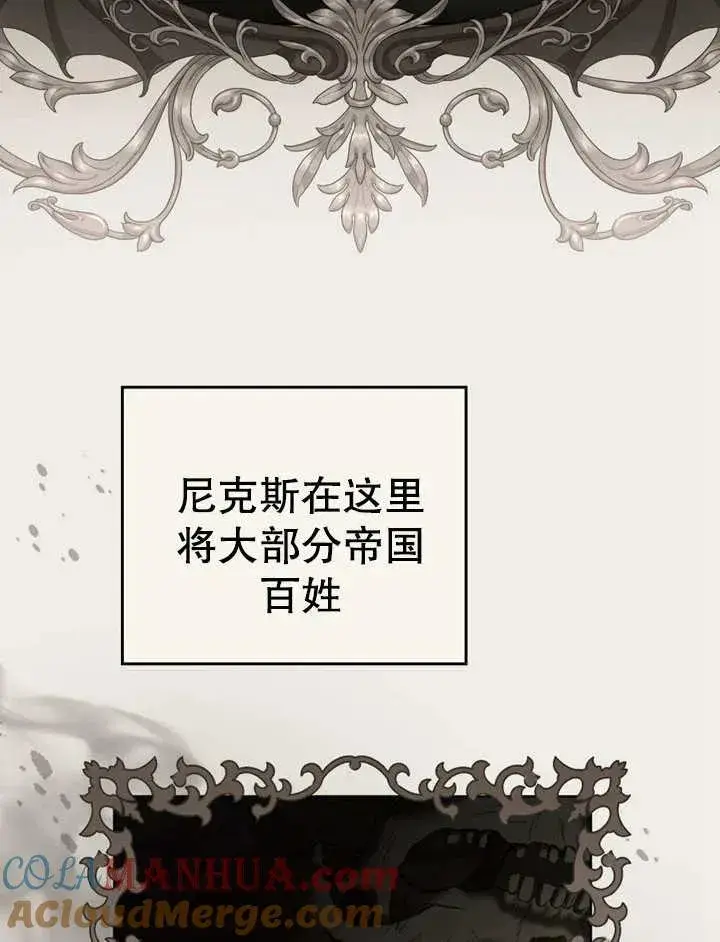 《我的死亡结局之后》第11话图13