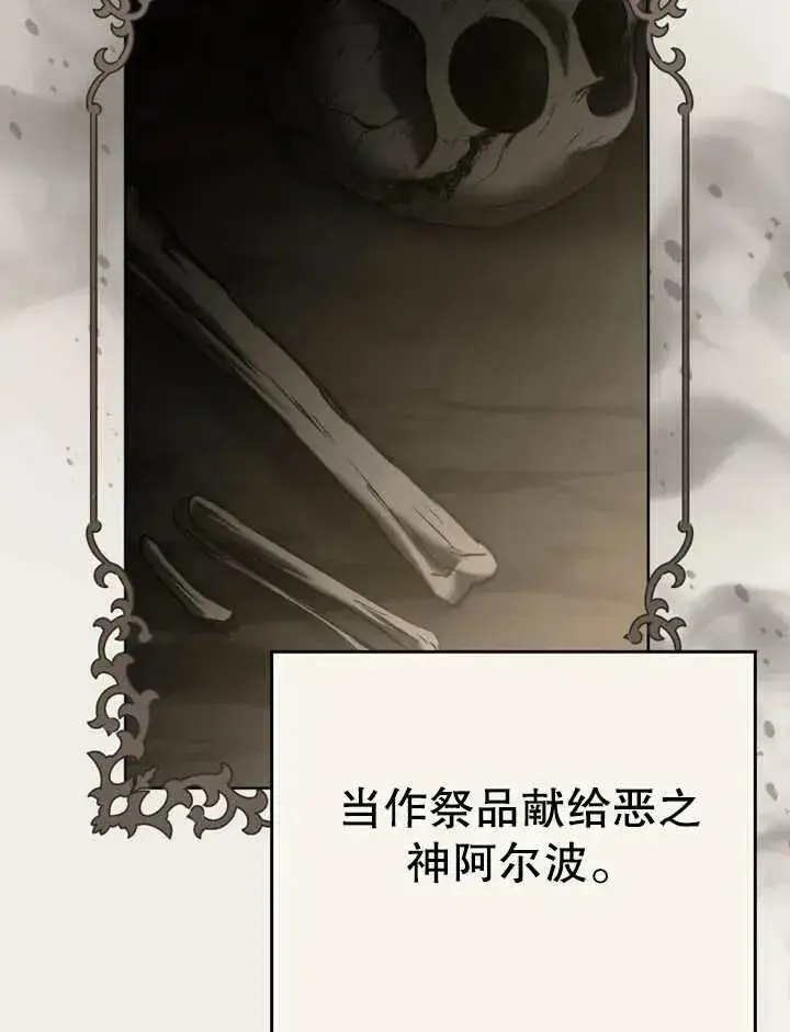 《我的死亡结局之后》第11话图14