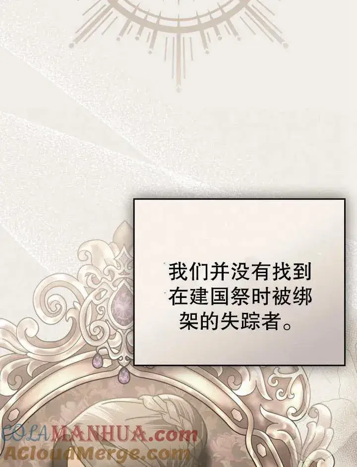 《我的死亡结局之后》第11话图17