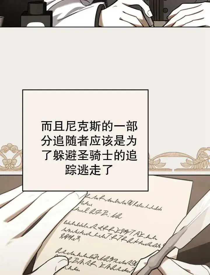 《我的死亡结局之后》第11话图19