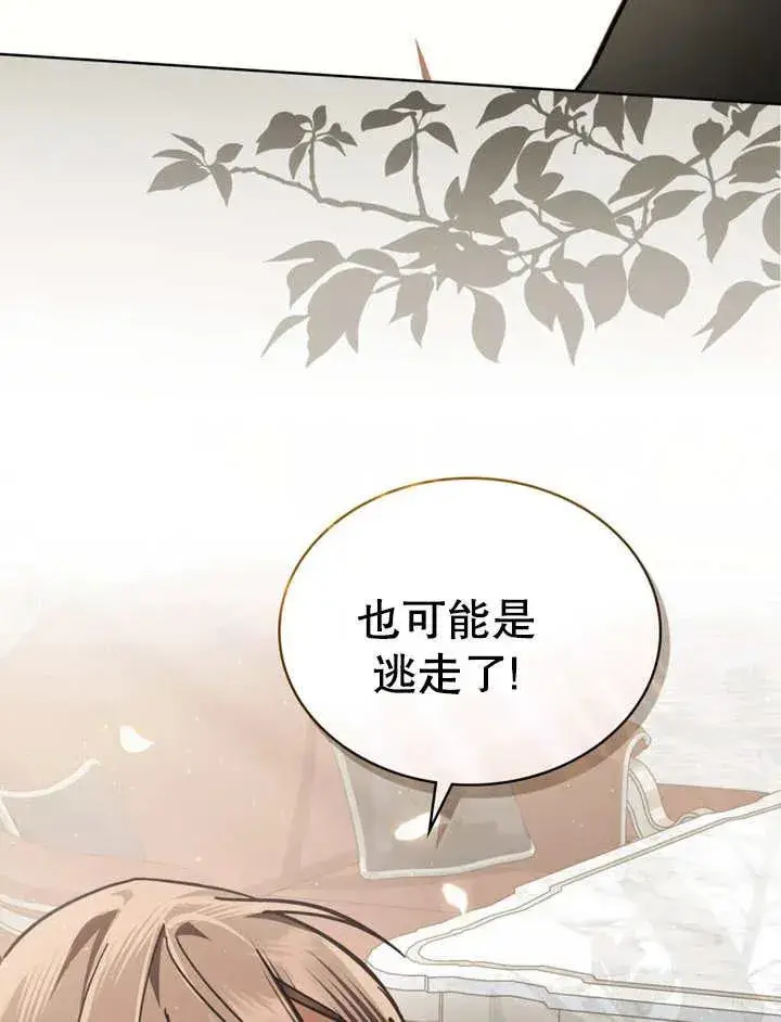 《我的死亡结局之后》第11话图26