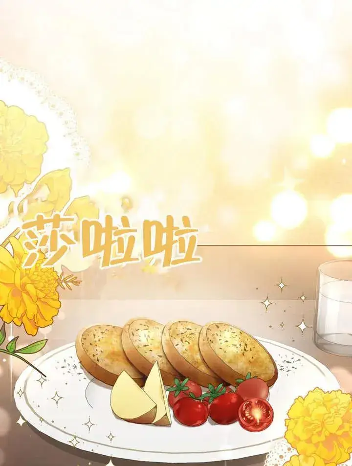 《我的死亡结局之后》第11话图30