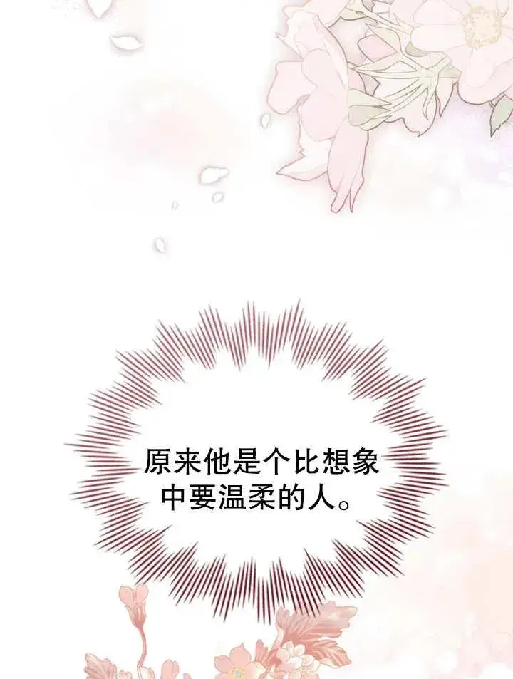 《我的死亡结局之后》第11话图42