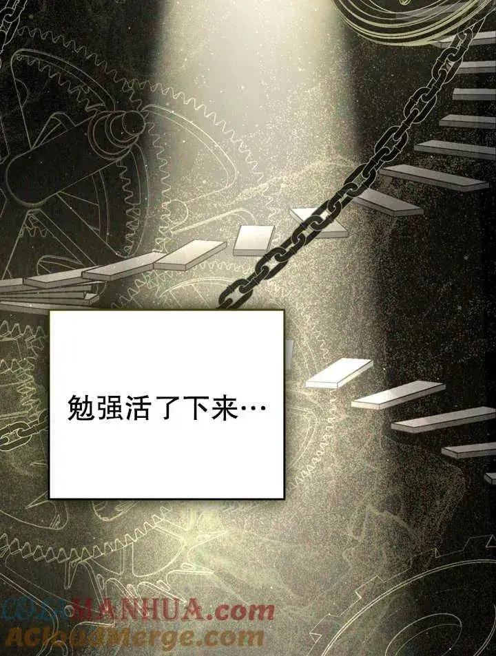 《我的死亡结局之后》第11话图49