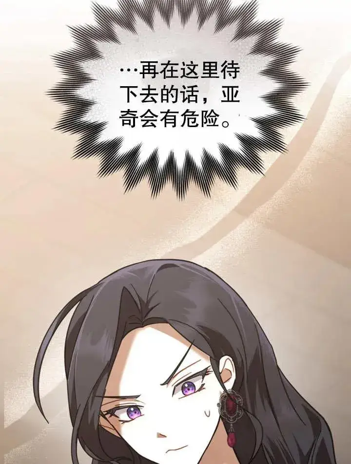 《我的死亡结局之后》第11话图54