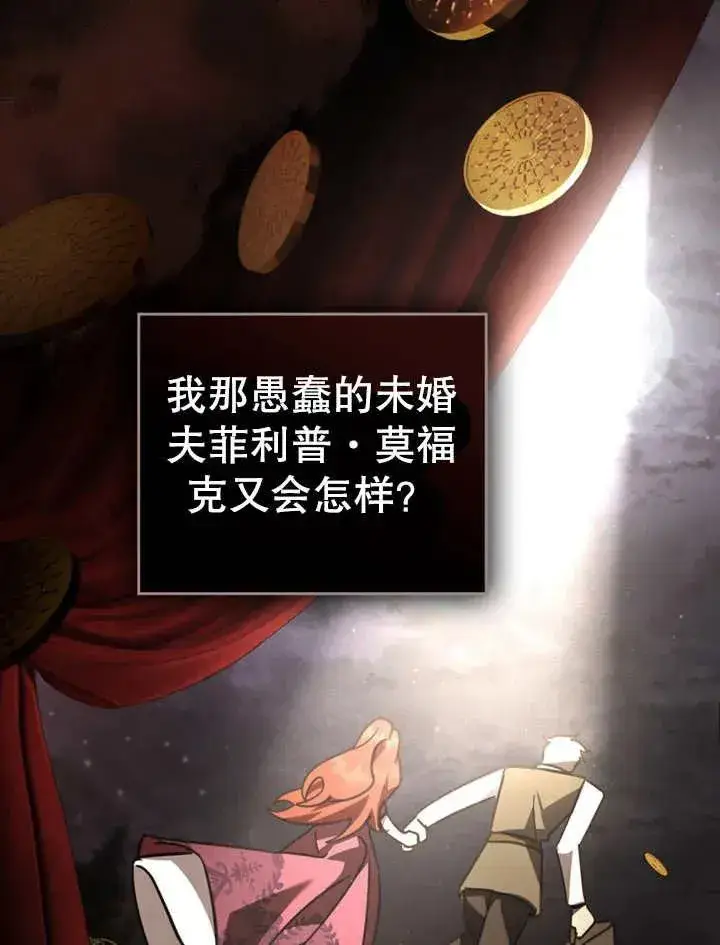 《我的死亡结局之后》第11话图58