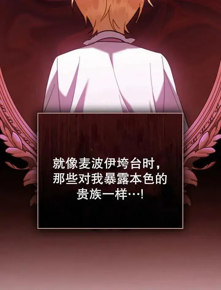 《我的死亡结局之后》第11话图62