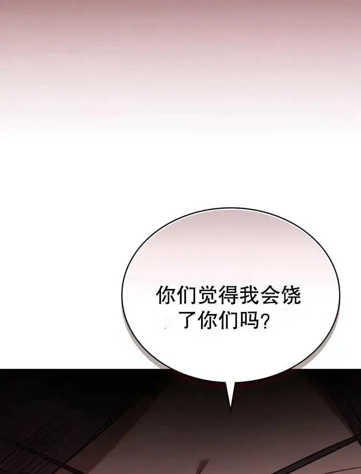 《我的死亡结局之后》第11话图63