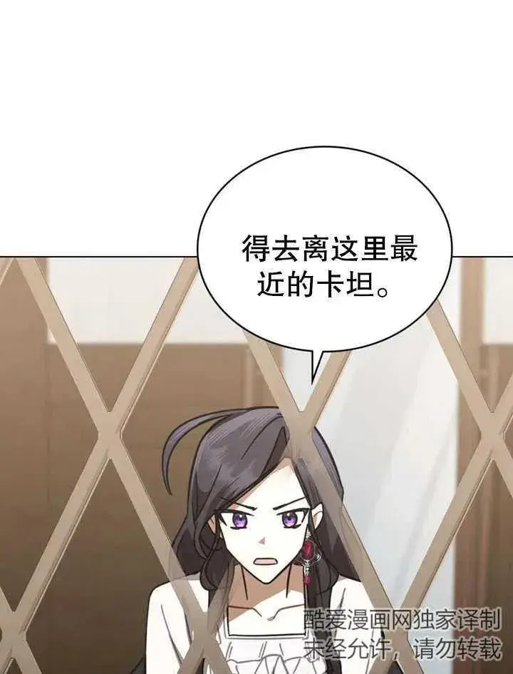 《我的死亡结局之后》第11话图66