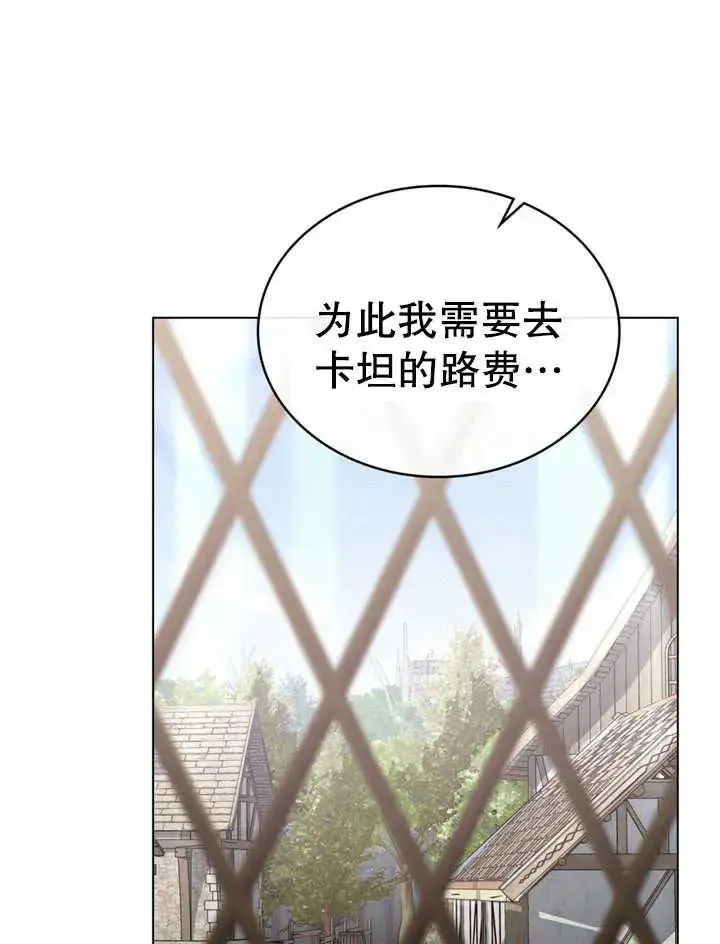 《我的死亡结局之后》第11话图68