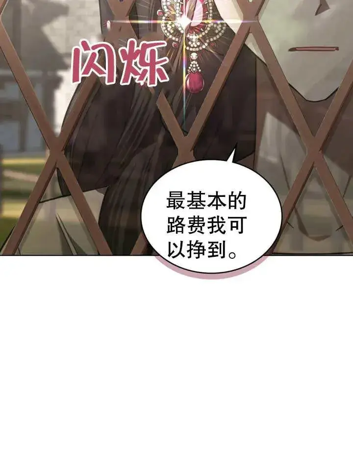 《我的死亡结局之后》第11话图70