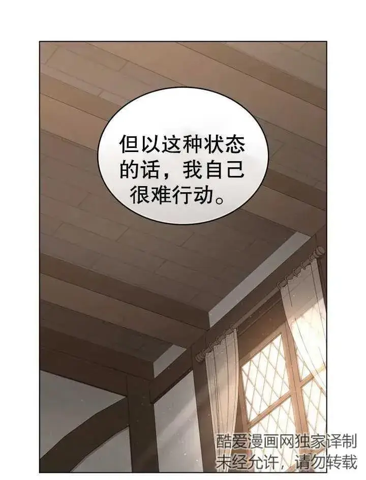 《我的死亡结局之后》第11话图71