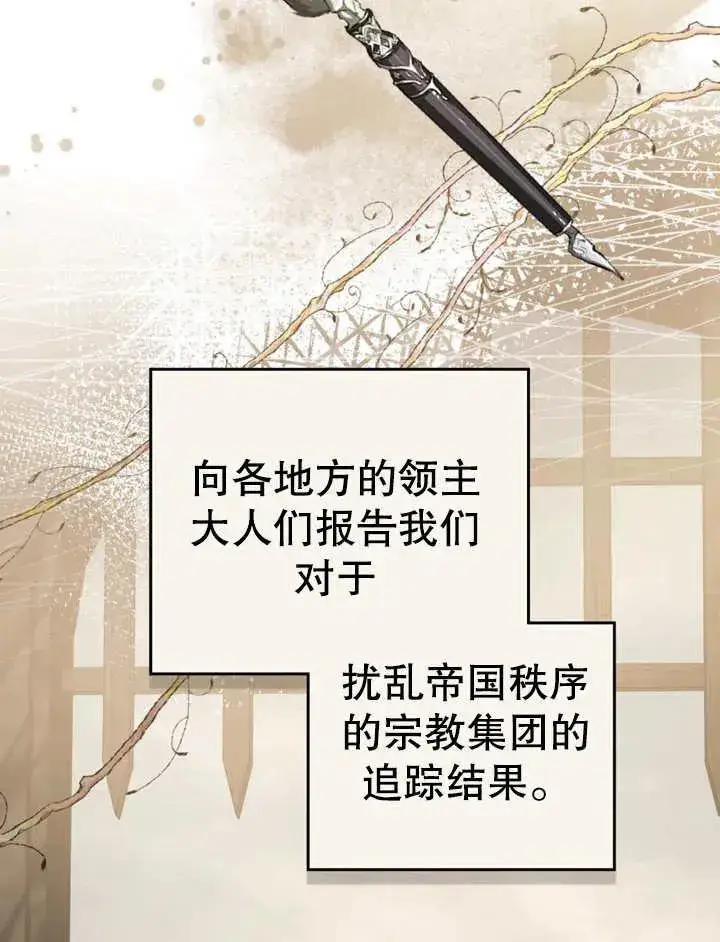 《我的死亡结局之后》第11话图8