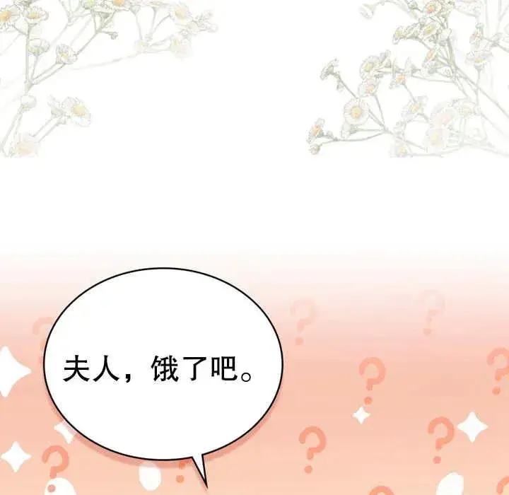《我的死亡结局之后》第11话图83