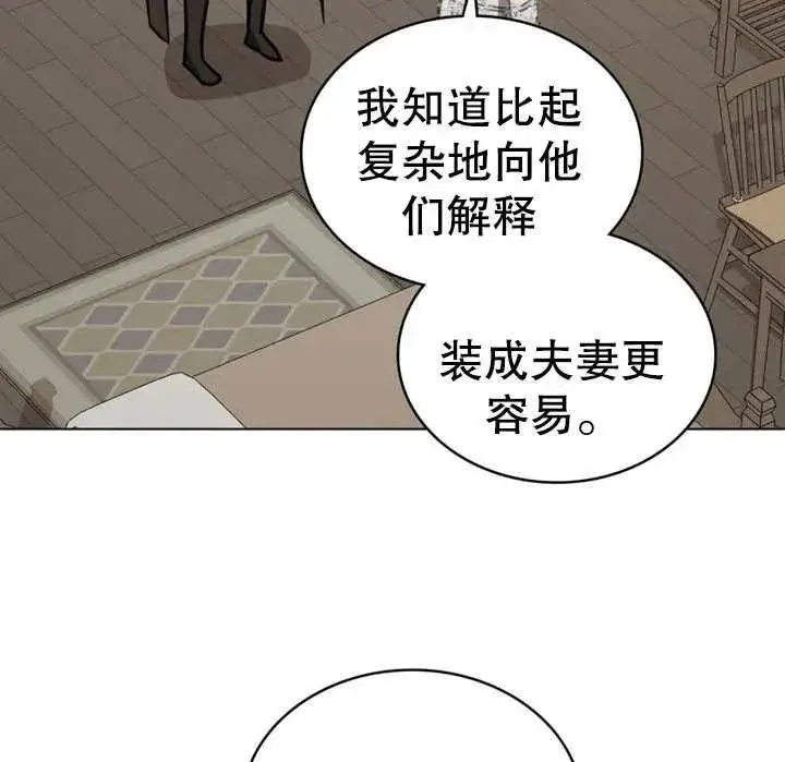 《我的死亡结局之后》第11话图92