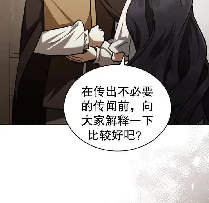 《我的死亡结局之后》第11话图96