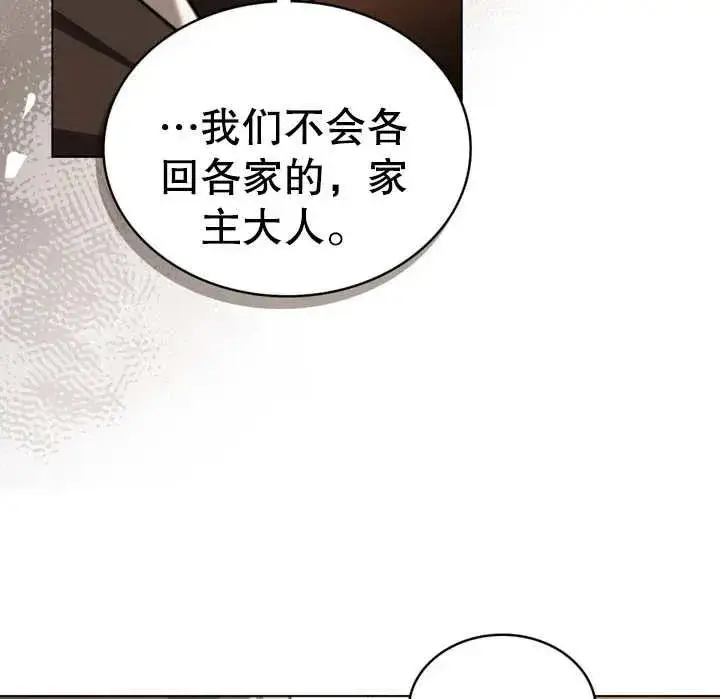 《我的死亡结局之后》第11话图98