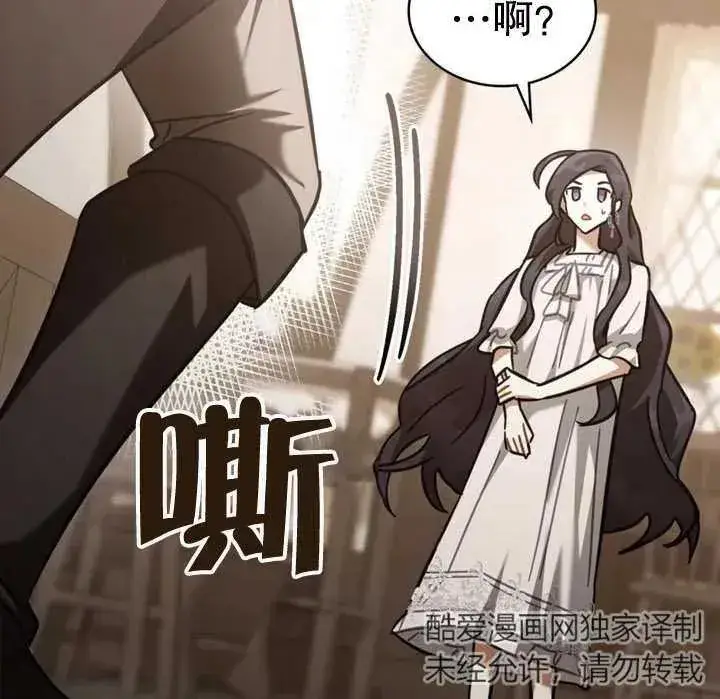 《我的死亡结局之后》第11话图99