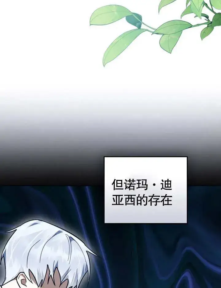 《我的死亡结局之后》第12话图10