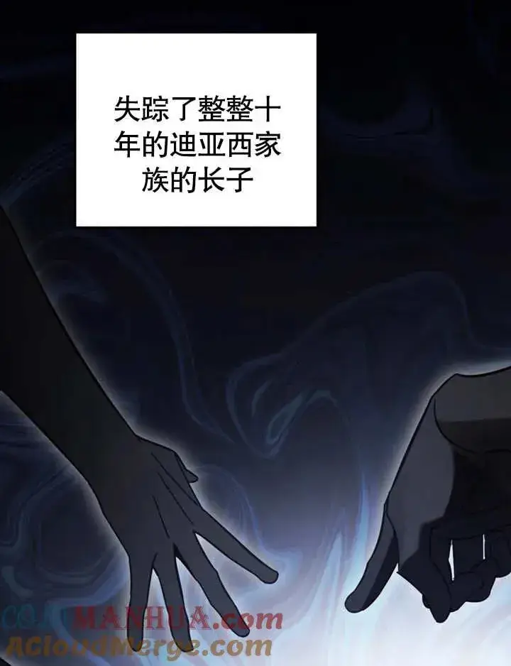 《我的死亡结局之后》第12话图13