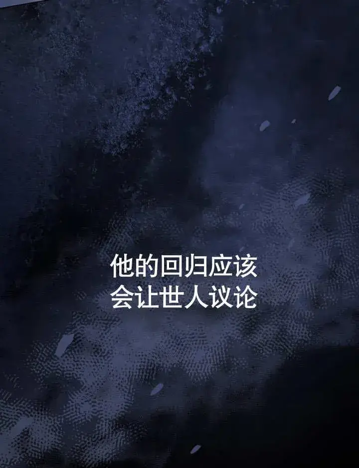 《我的死亡结局之后》第12话图15