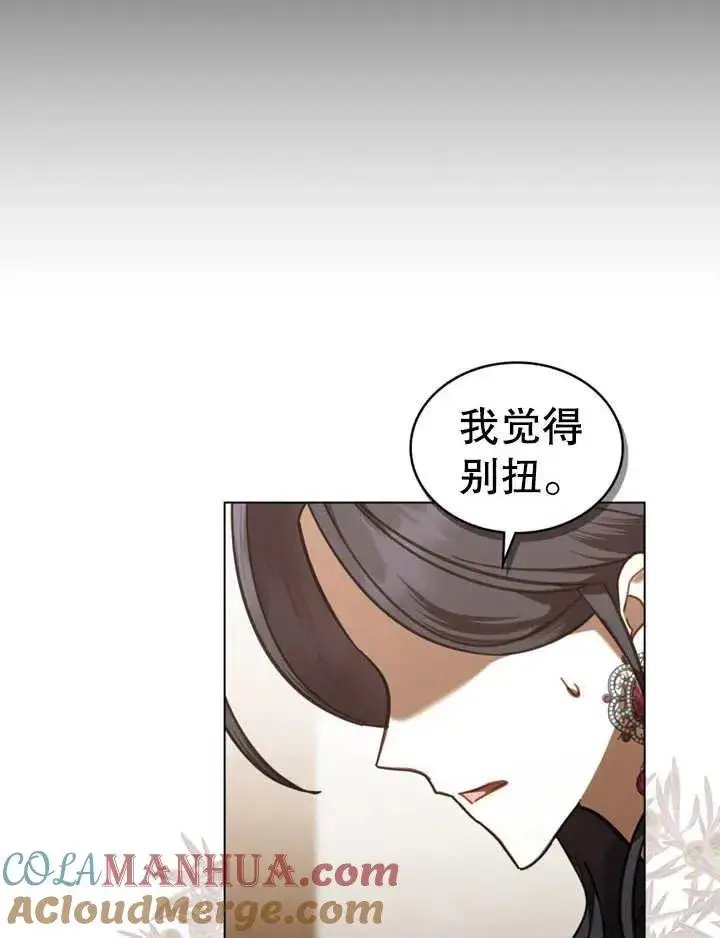 《我的死亡结局之后》第12话图21