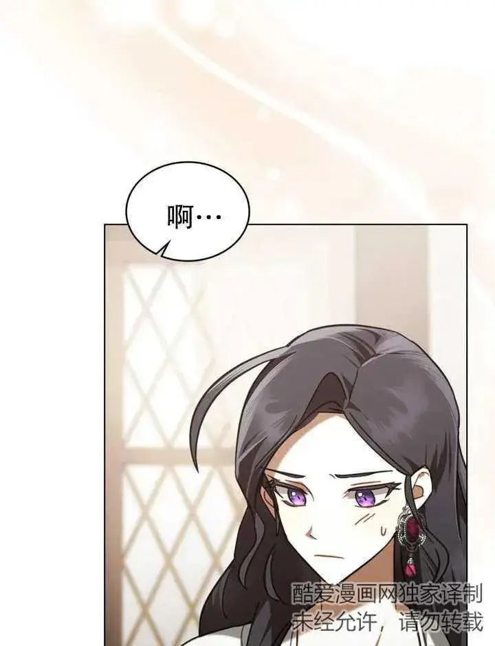 《我的死亡结局之后》第12话图24