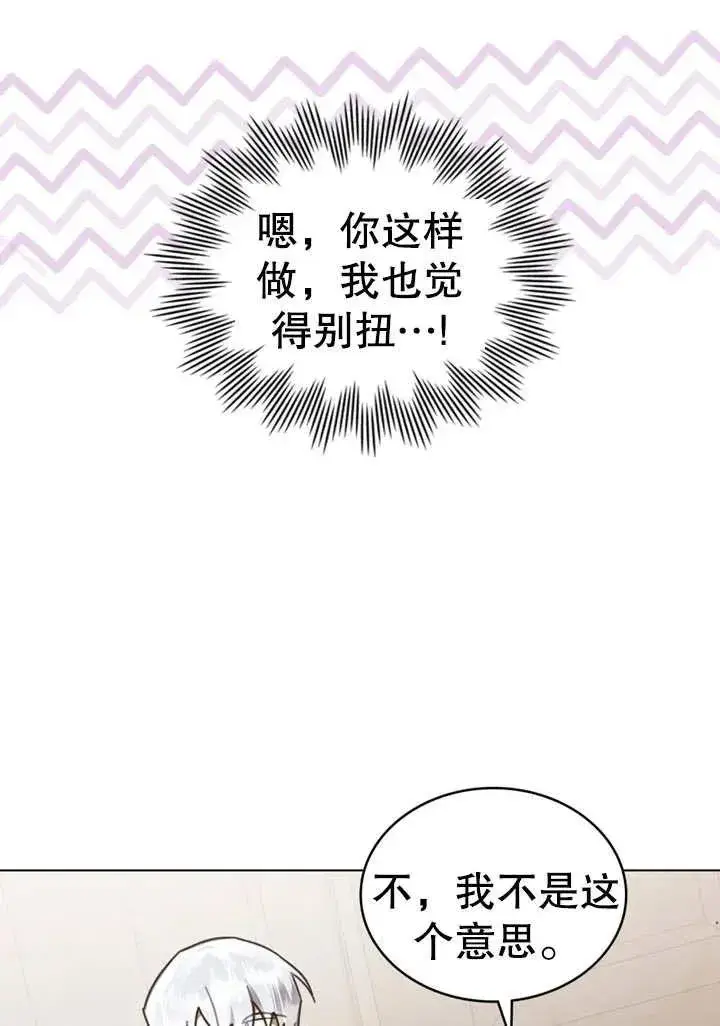 《我的死亡结局之后》第12话图27