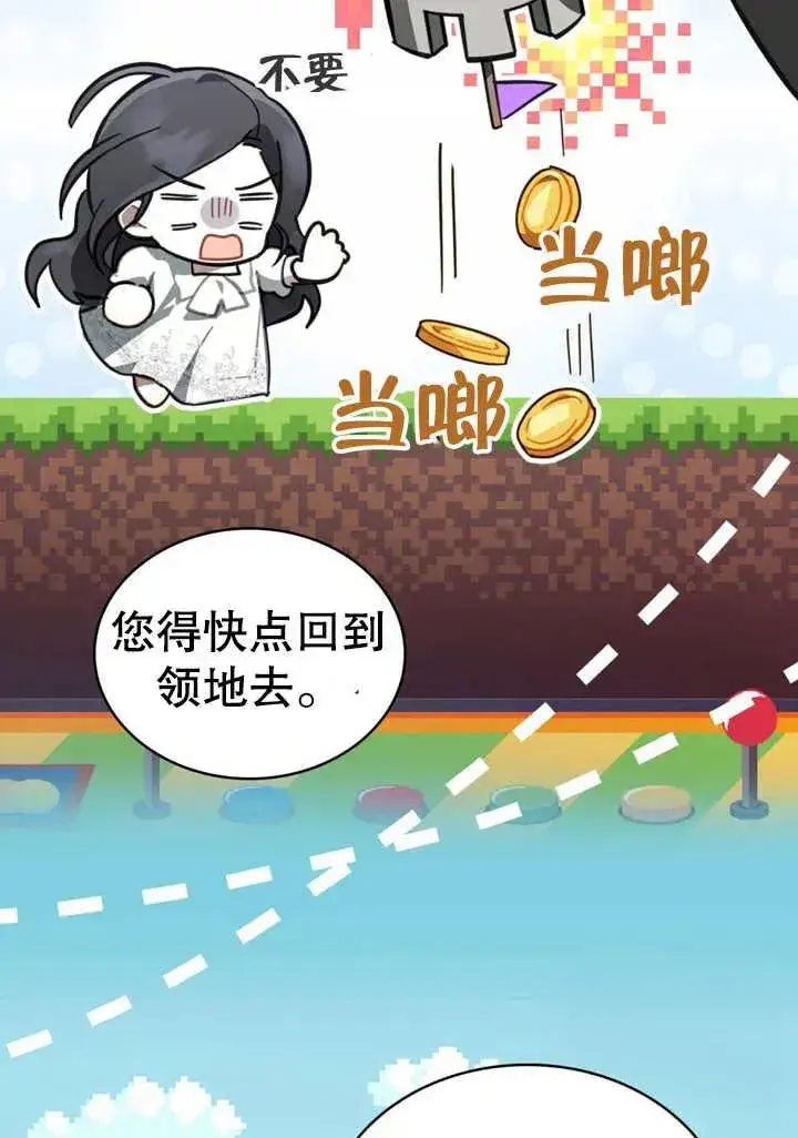 《我的死亡结局之后》第12话图48