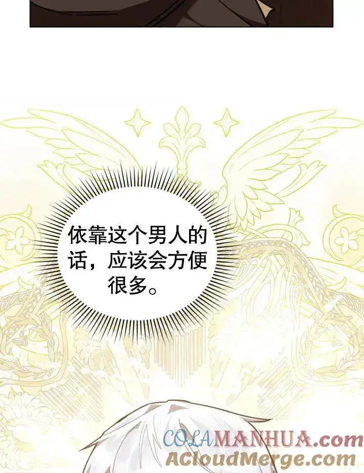 《我的死亡结局之后》第12话图5