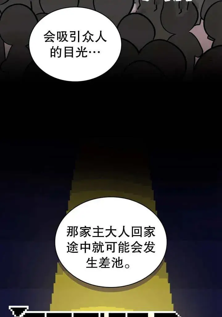 《我的死亡结局之后》第12话图50
