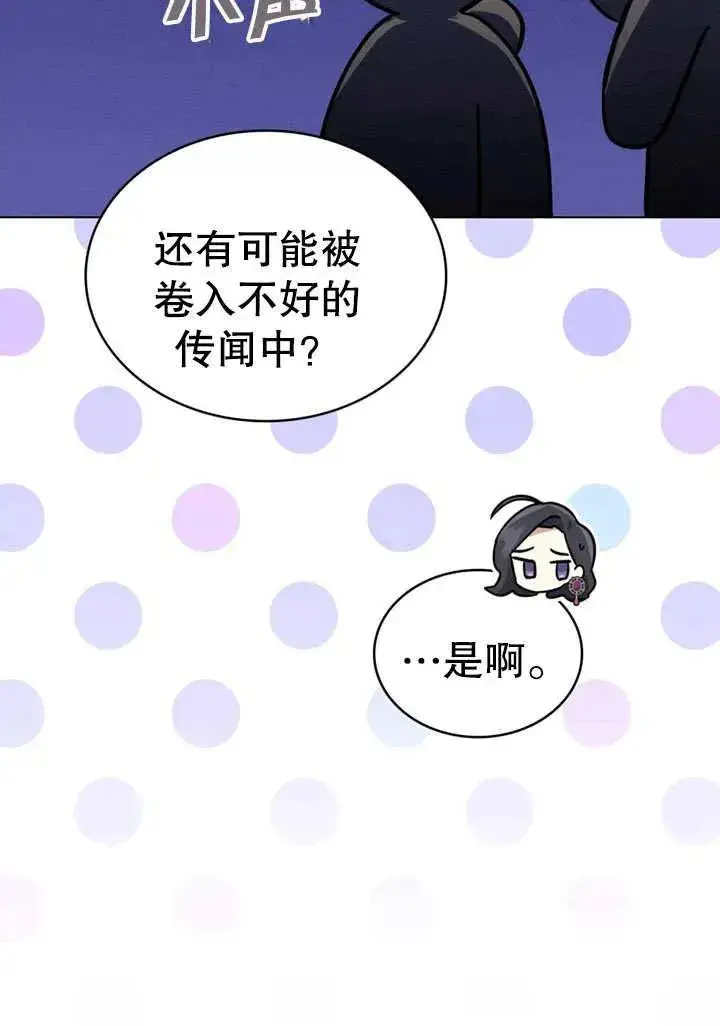 《我的死亡结局之后》第12话图52