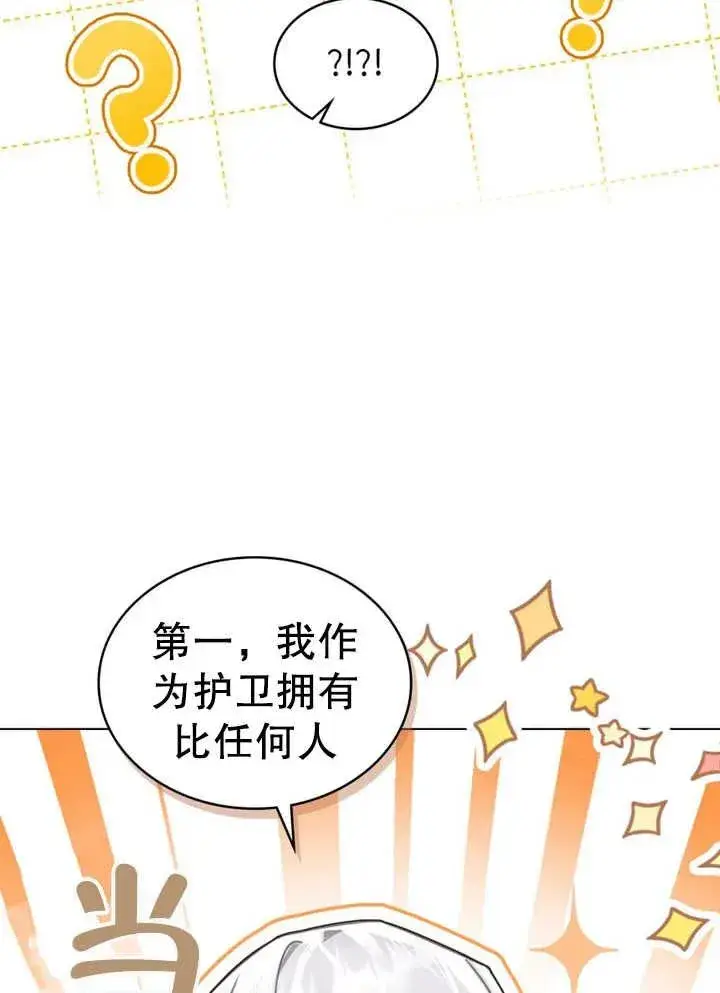 《我的死亡结局之后》第12话图56
