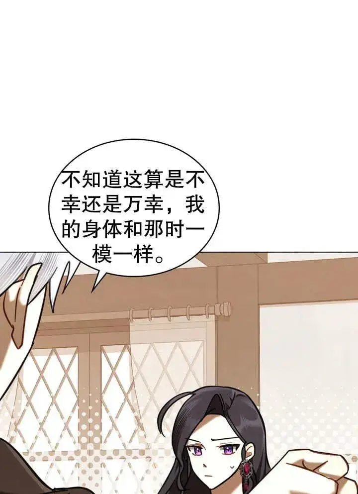 《我的死亡结局之后》第12话图60