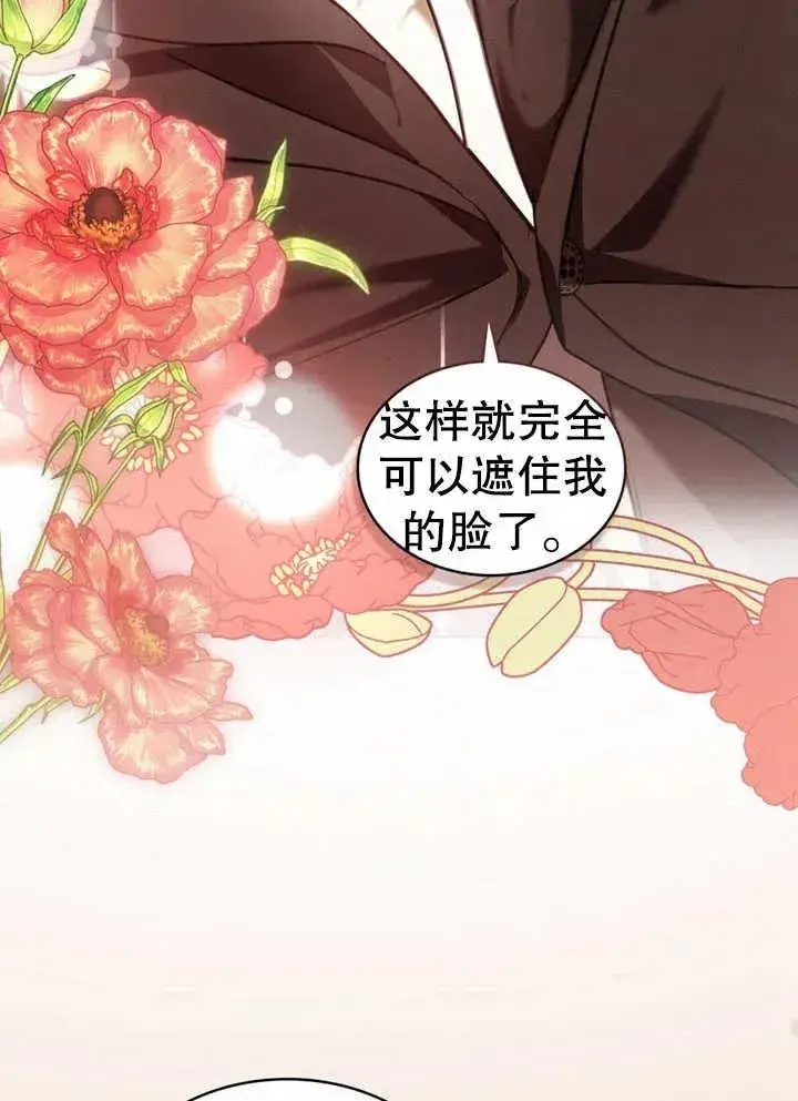 《我的死亡结局之后》第12话图68