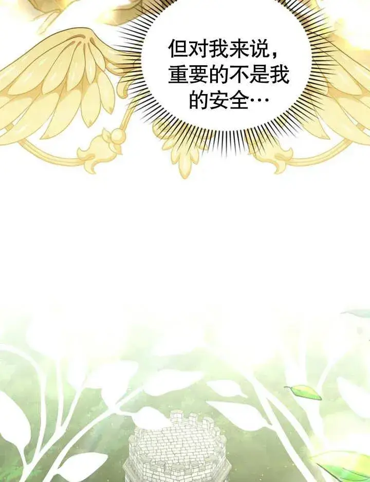 《我的死亡结局之后》第12话图7