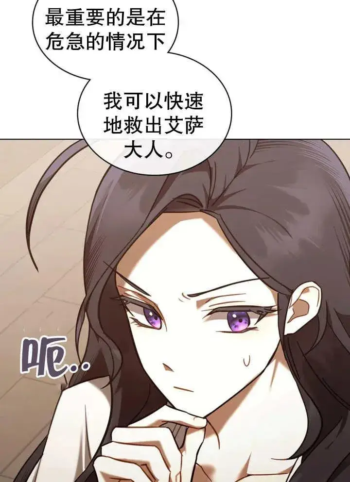 《我的死亡结局之后》第12话图71