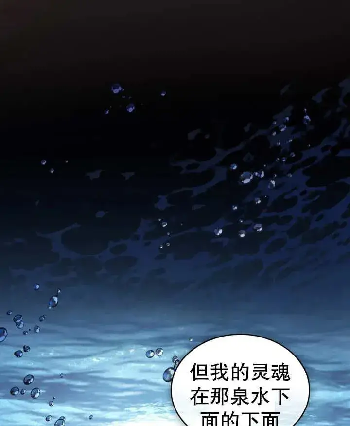 《我的死亡结局之后》第12话图87