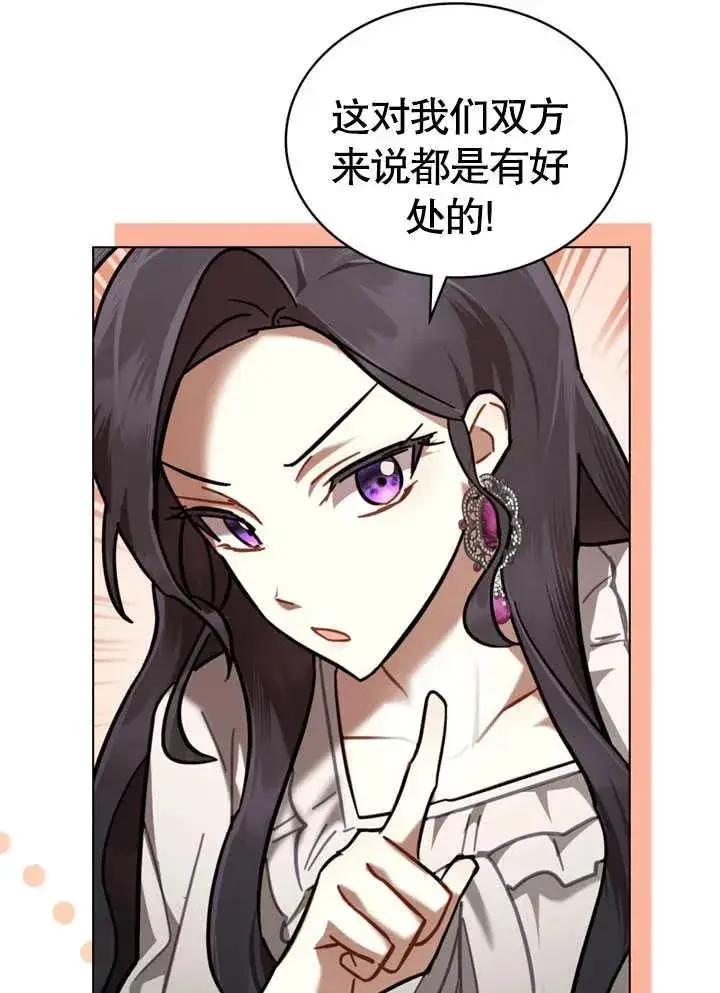 《我的死亡结局之后》第13话图12