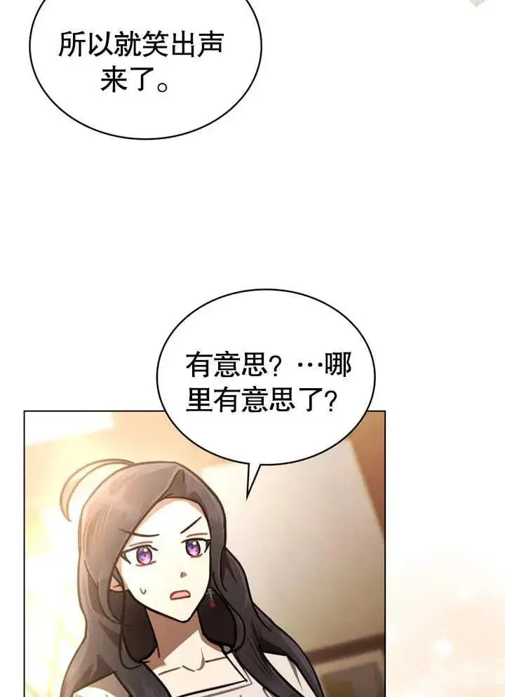 《我的死亡结局之后》第13话图16