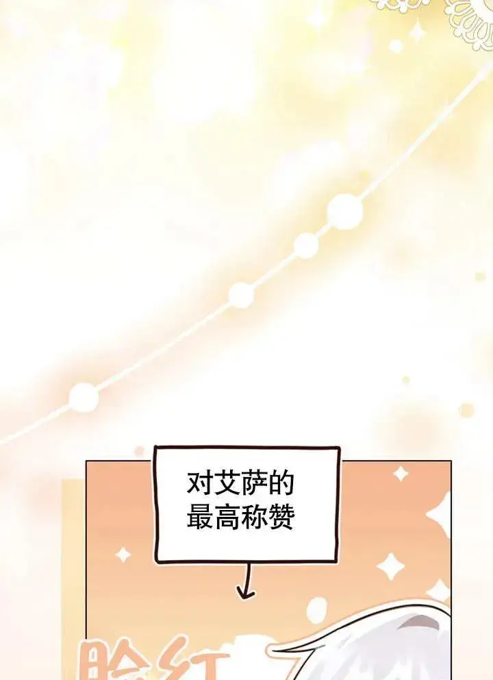 《我的死亡结局之后》第13话图20