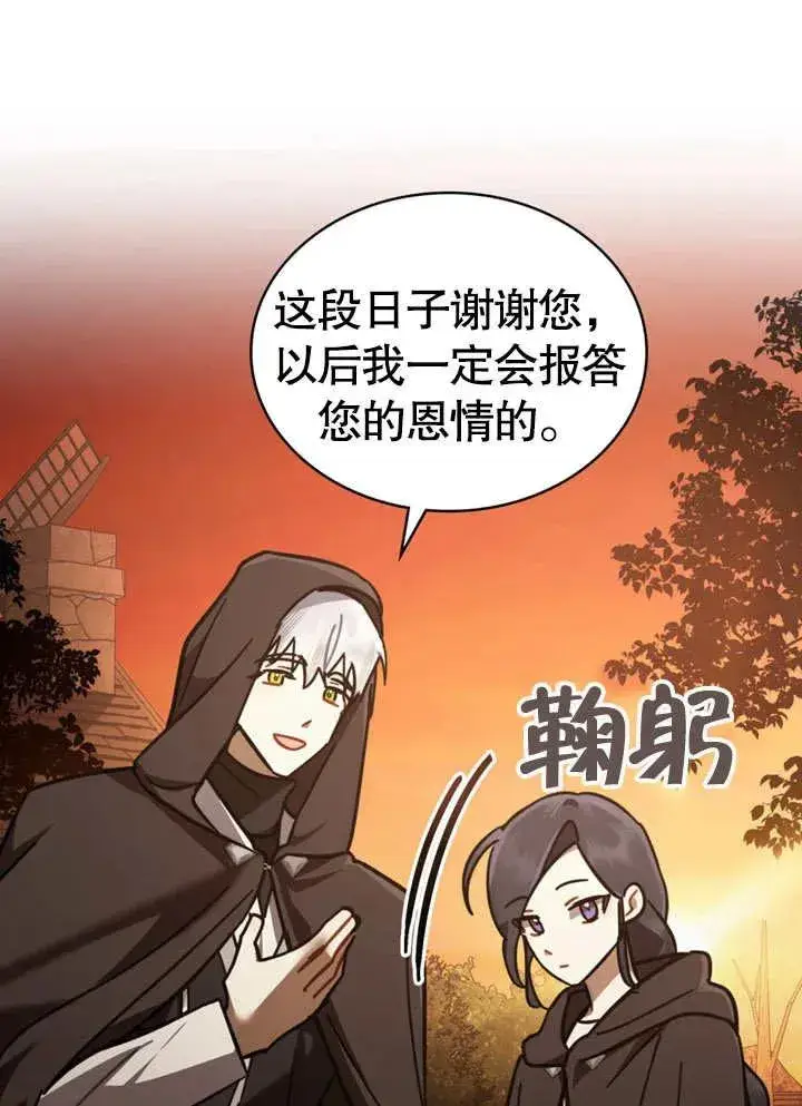《我的死亡结局之后》第13话图27