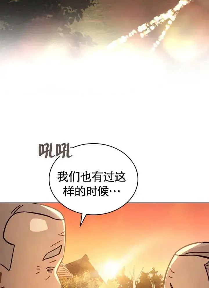 《我的死亡结局之后》第13话图30