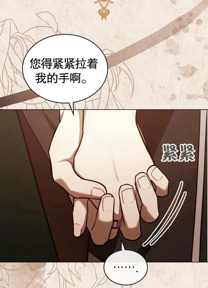 《我的死亡结局之后》第13话图36