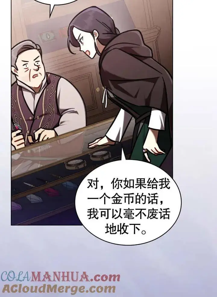 《我的死亡结局之后》第13话图61